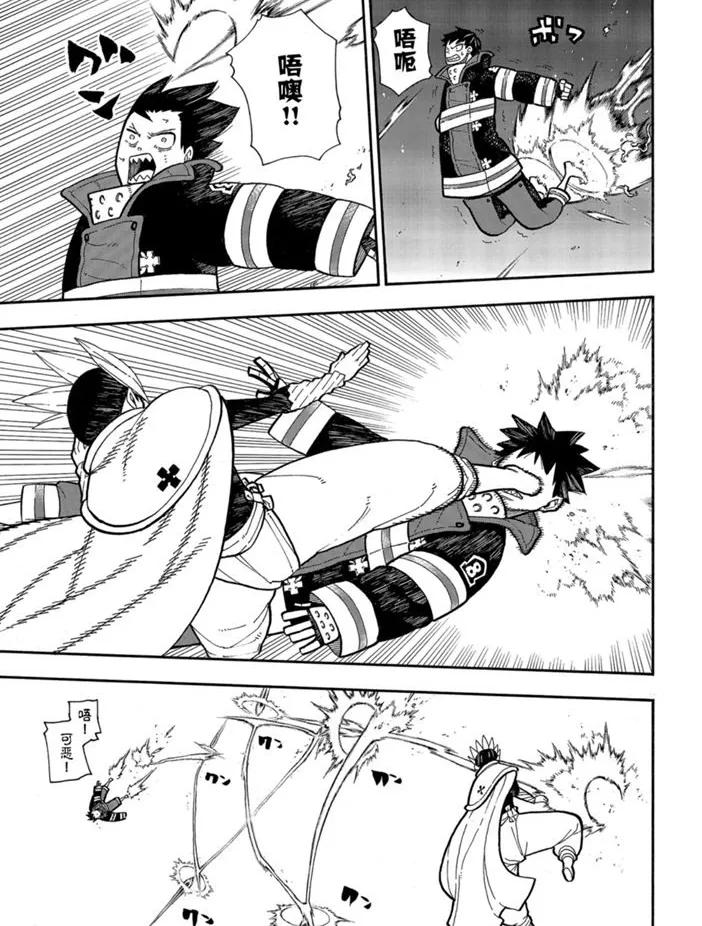 第236话 第13页