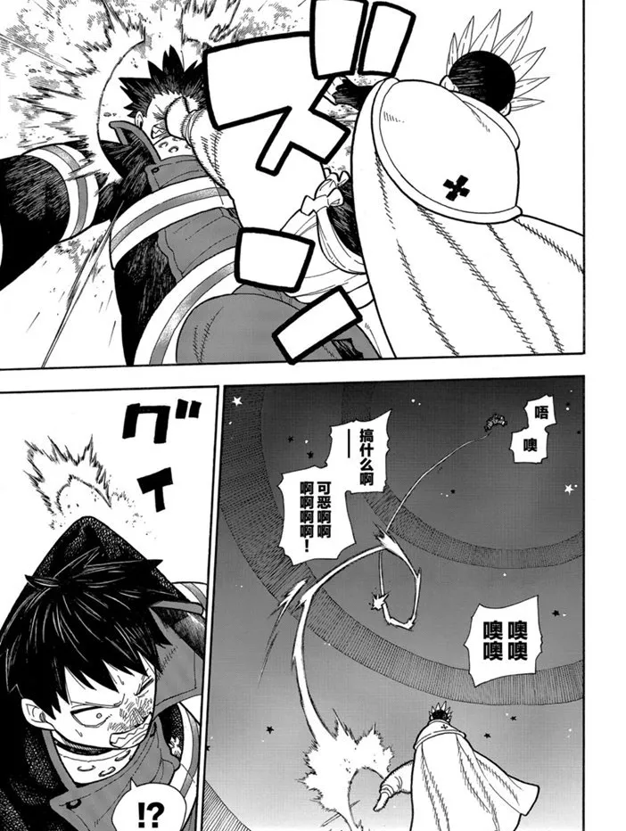 第236话 第15页