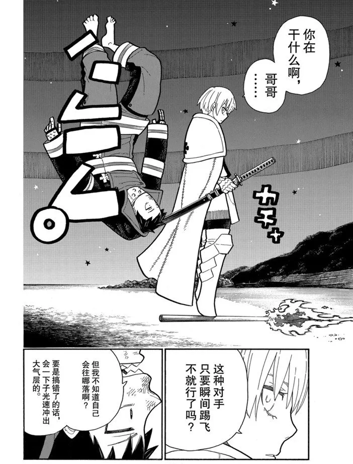 第236话 第16页