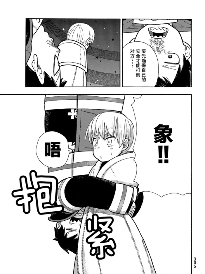 第236话 第17页