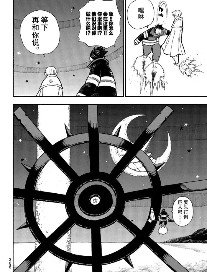 第236话 第18页