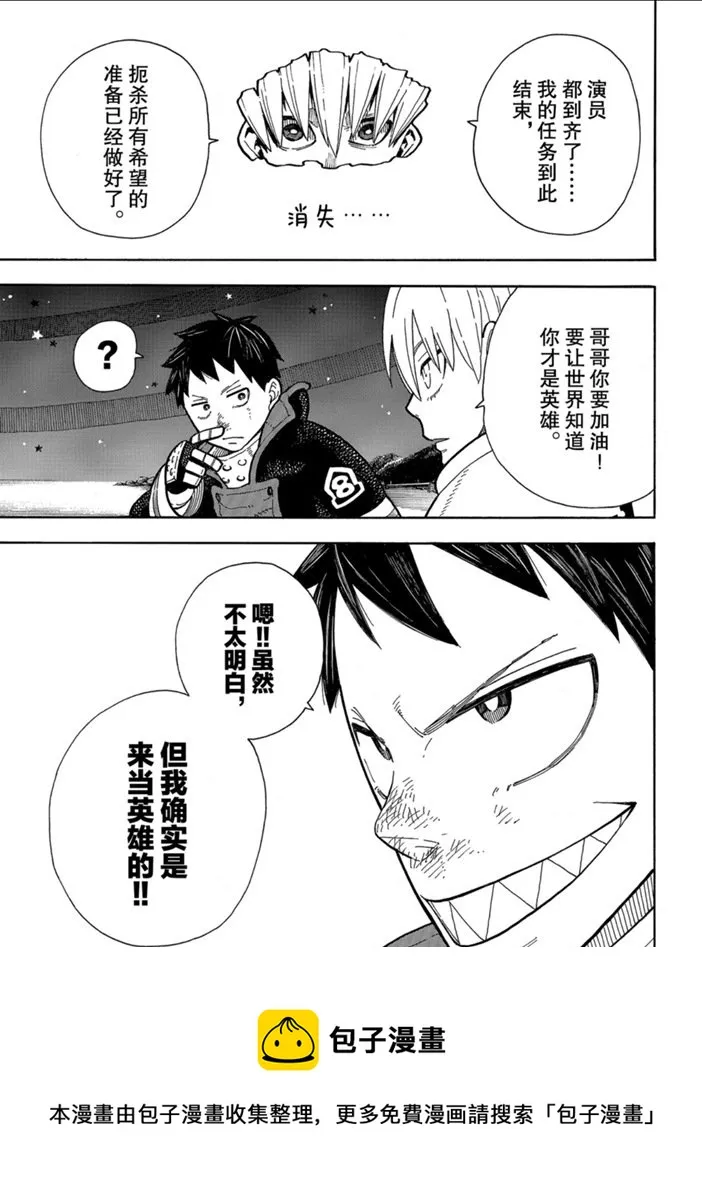 第236话 第19页