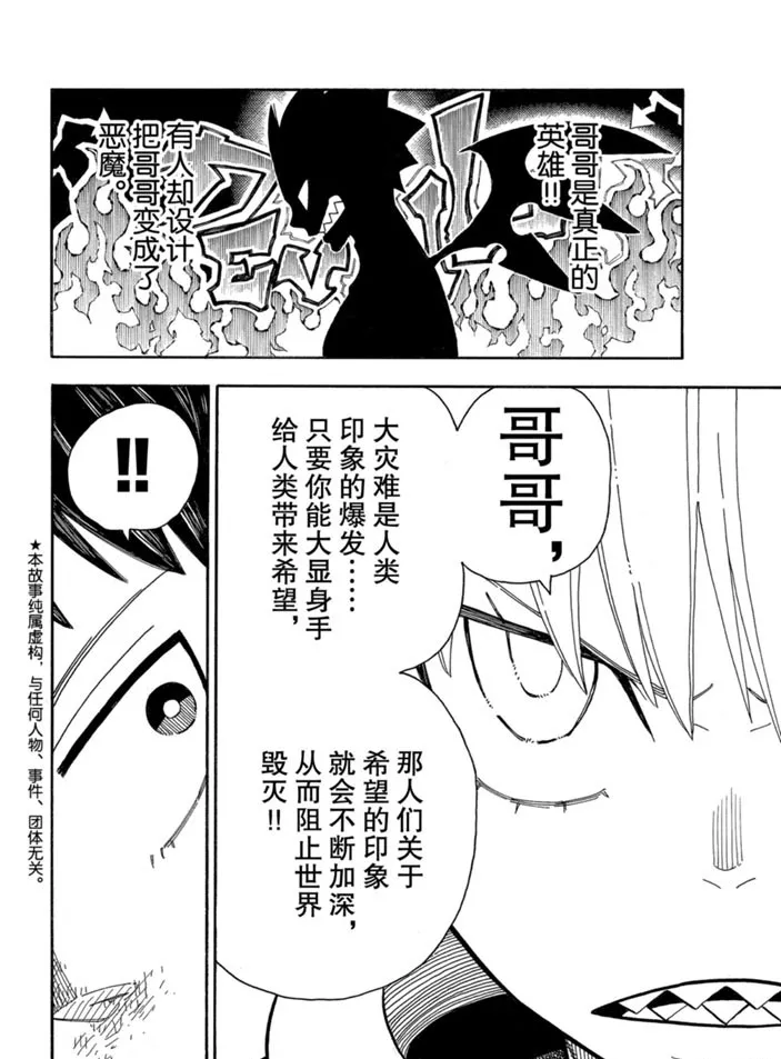 第237话 第2页