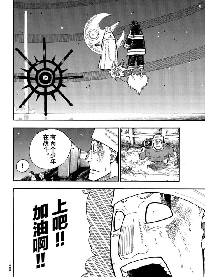 第237话 第4页