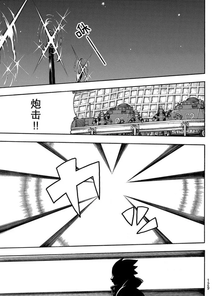 第237话 第5页
