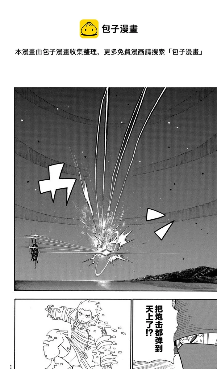 第237话 第6页