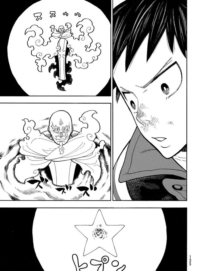 第237话 第11页