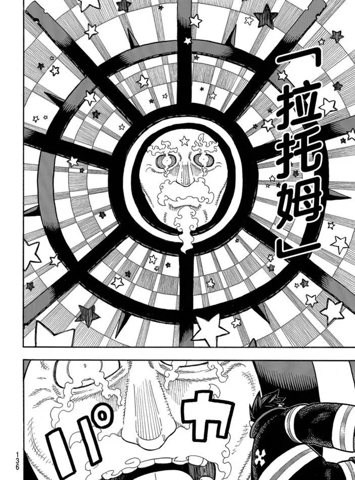 第237话 第12页