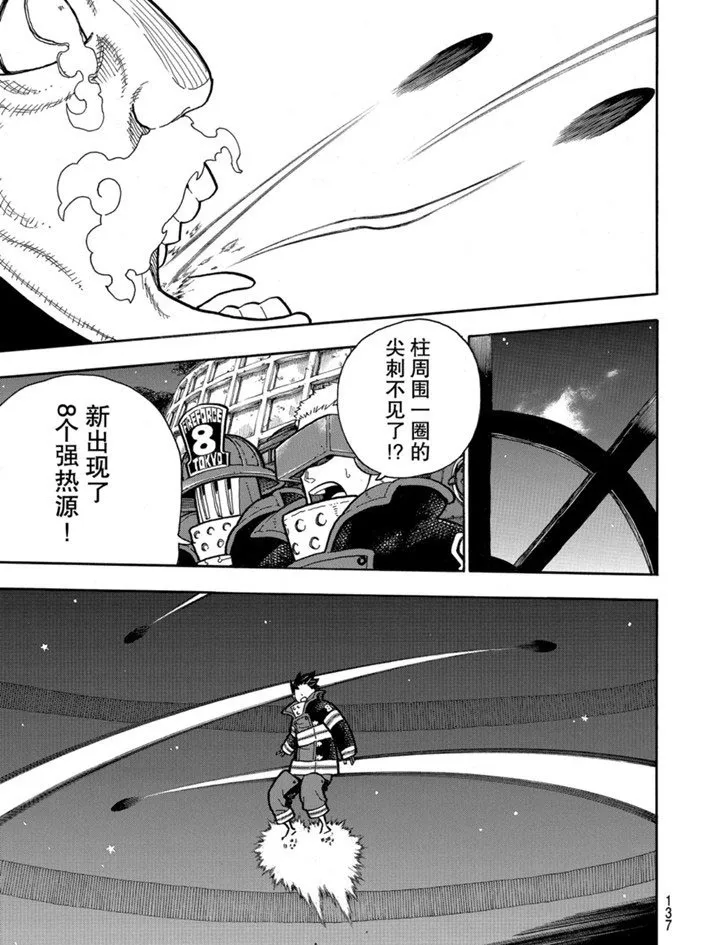 第237话 第13页