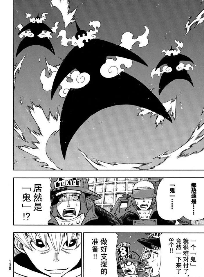 第237话 第14页