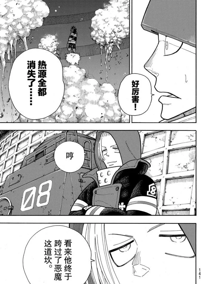 第237话 第17页