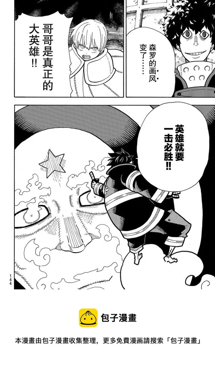 第237话 第20页