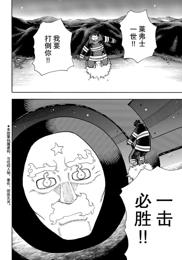 第238话 第2页