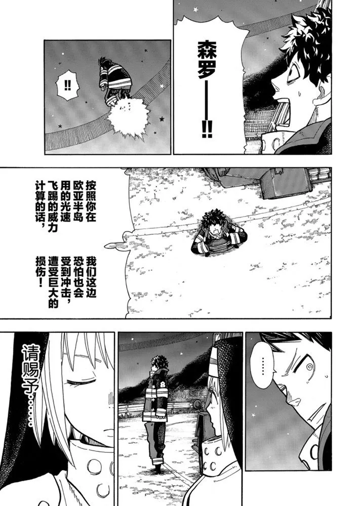 第238话 第3页