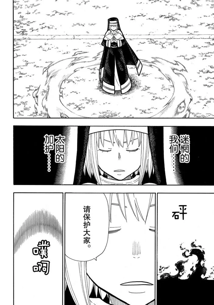 第238话 第4页
