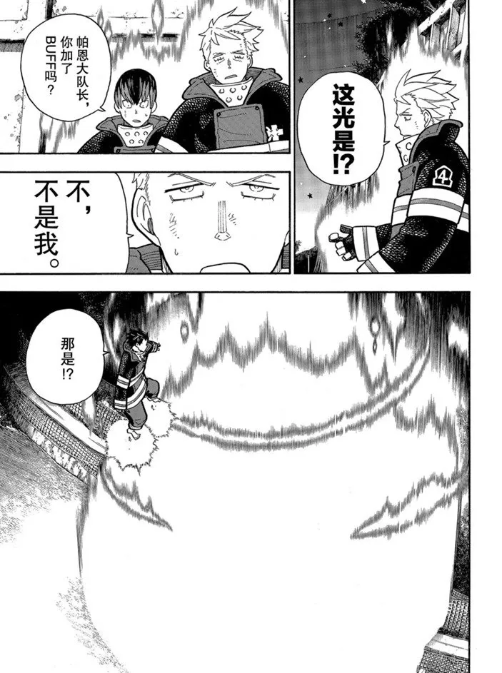 第238话 第5页