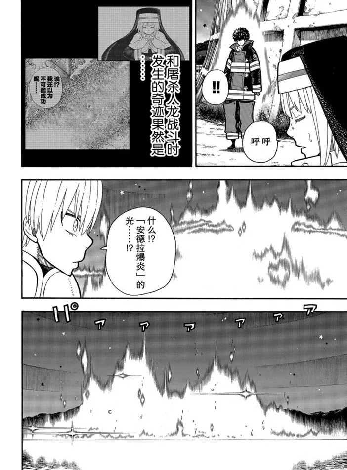 第238话 第6页