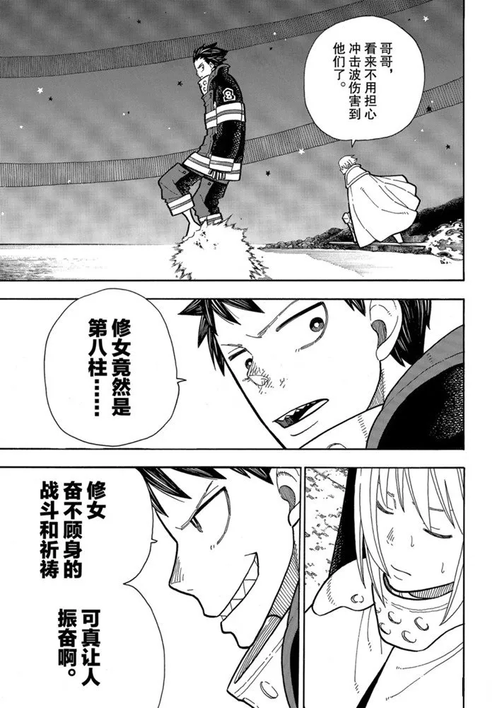 第238话 第7页