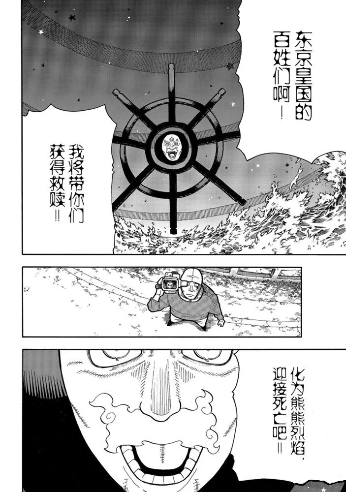 第238话 第8页