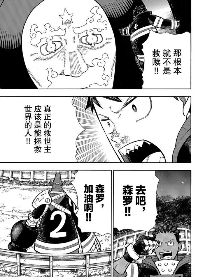 第238话 第9页