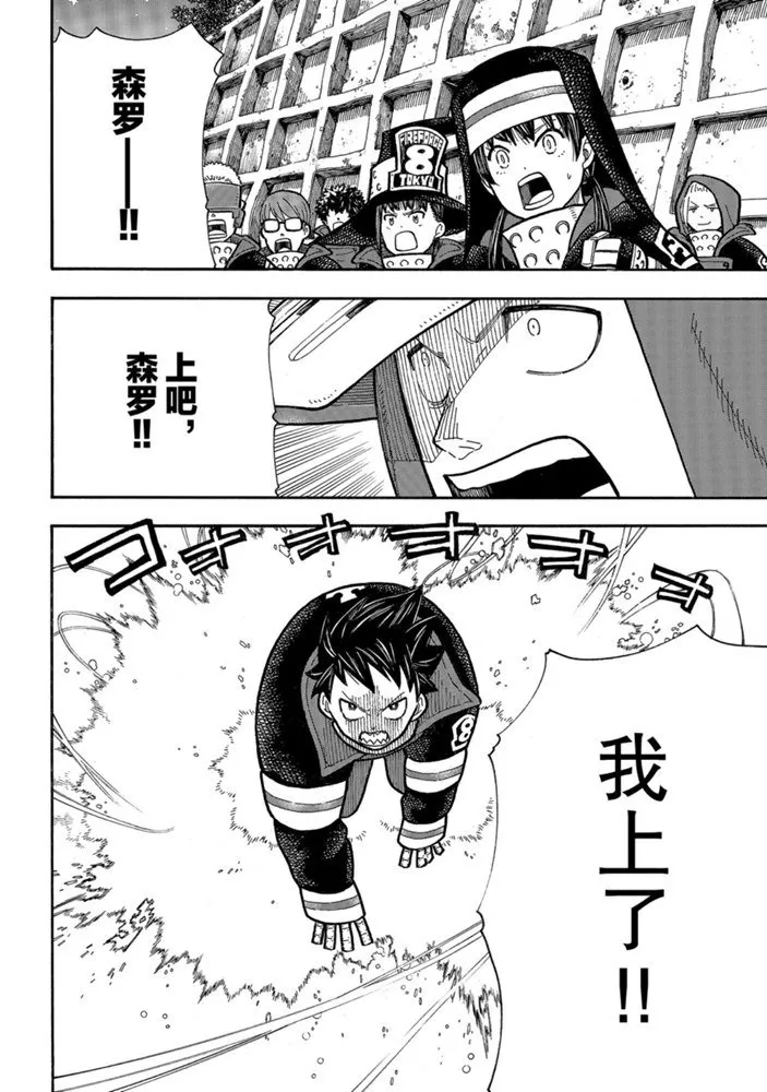 第238话 第10页