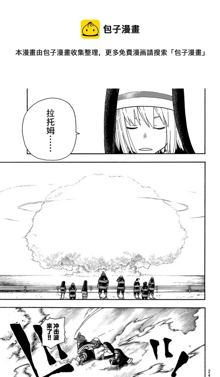 第238话 第13页