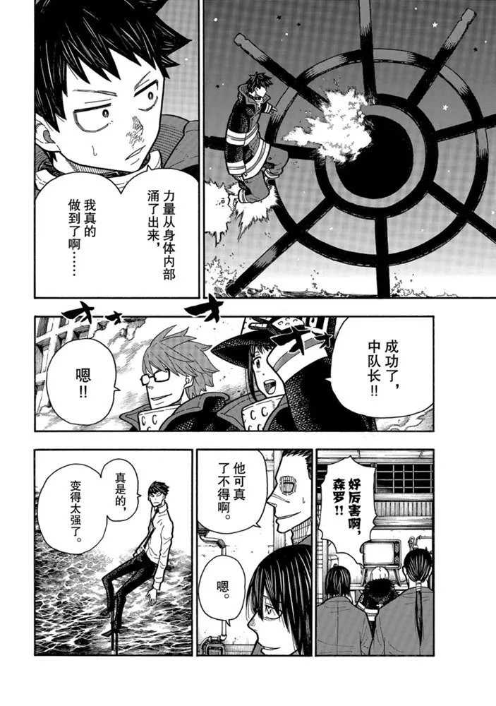 第238话 第14页