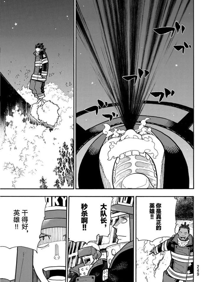 第238话 第15页