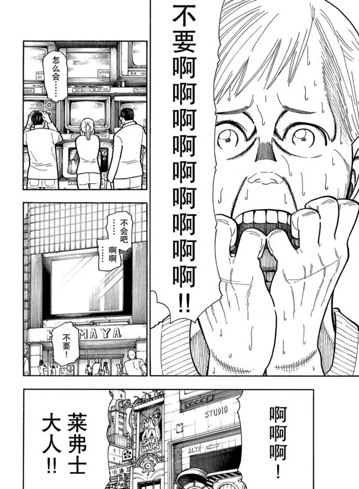 第238话 第16页