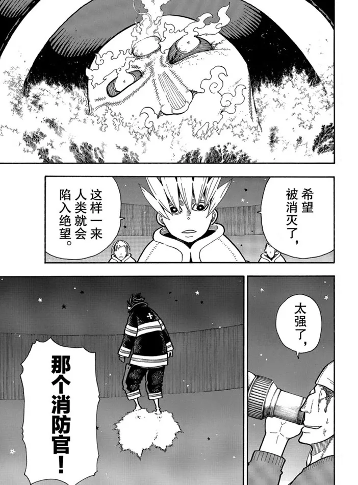 第238话 第17页