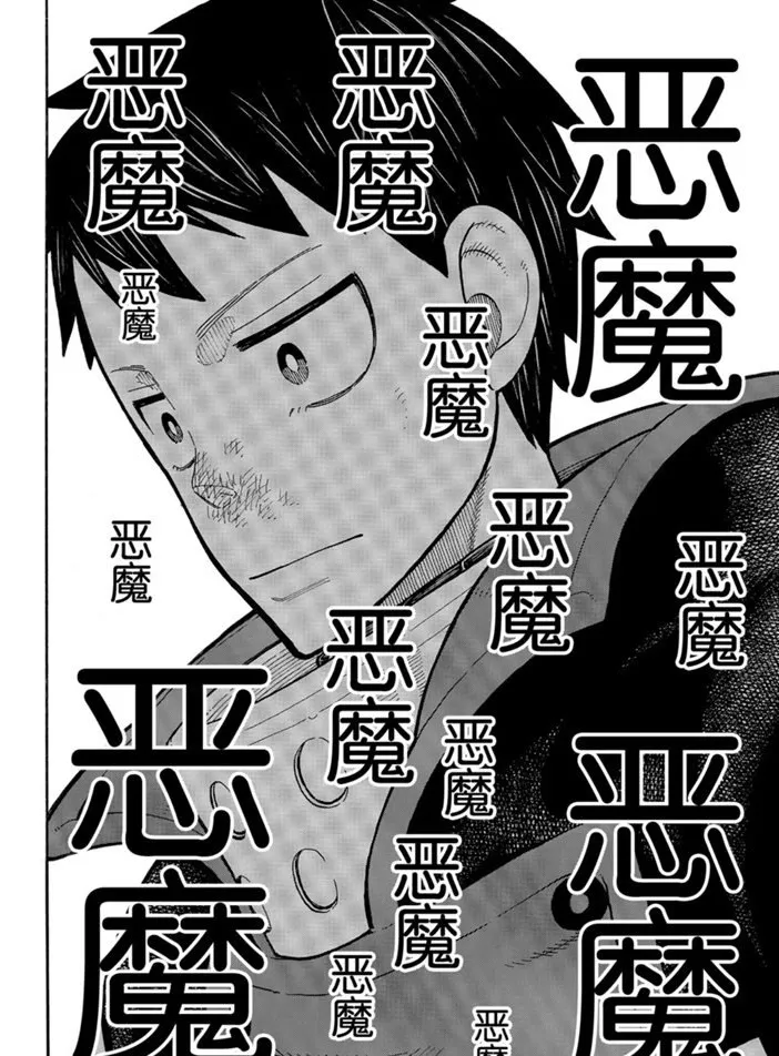 第238话 第18页