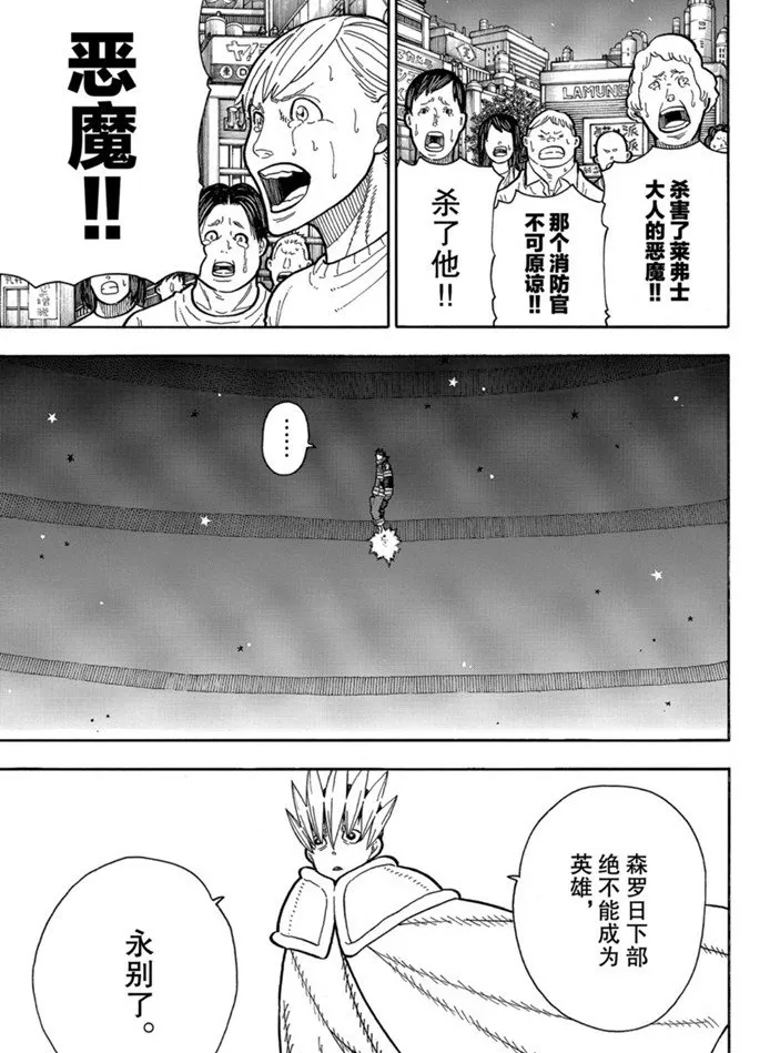 第238话 第19页