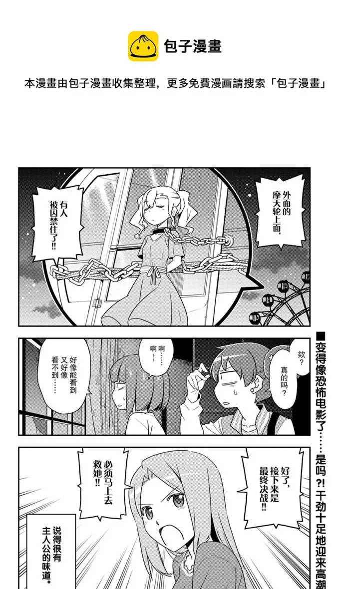 第239话 第1页