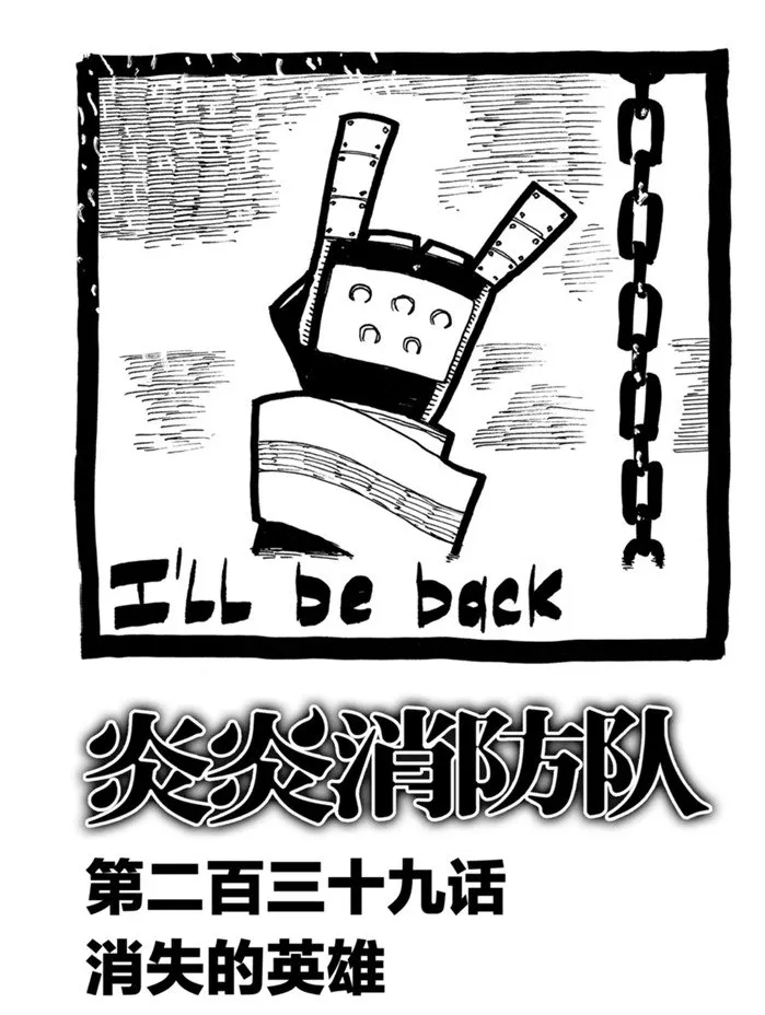 第239话 第2页