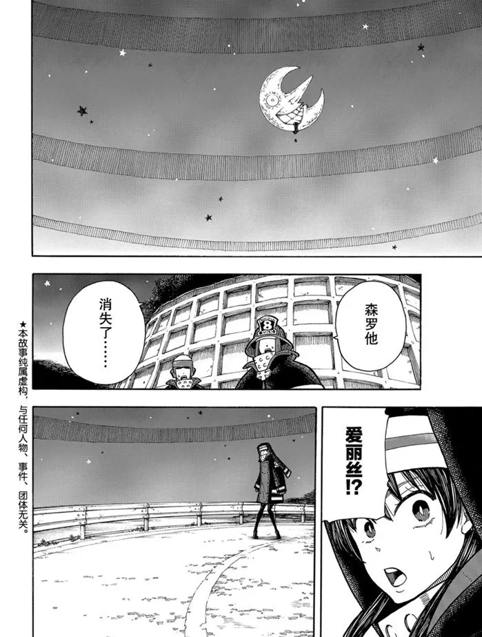 第239话 第3页