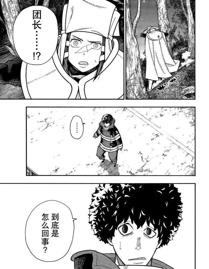 第239话 第4页