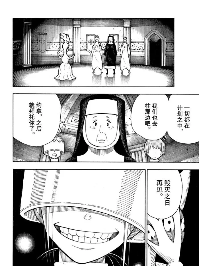 第239话 第5页