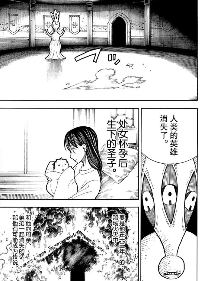 第239话 第6页