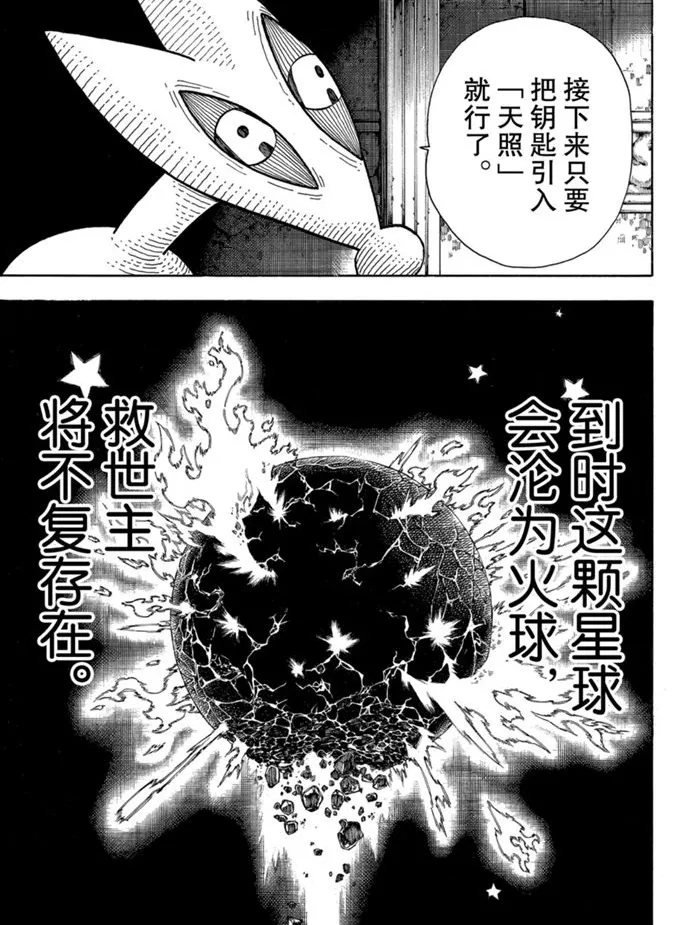 第239话 第8页