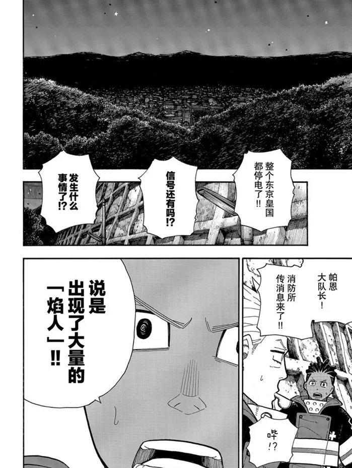 第239话 第9页