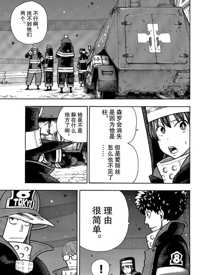 第239话 第10页
