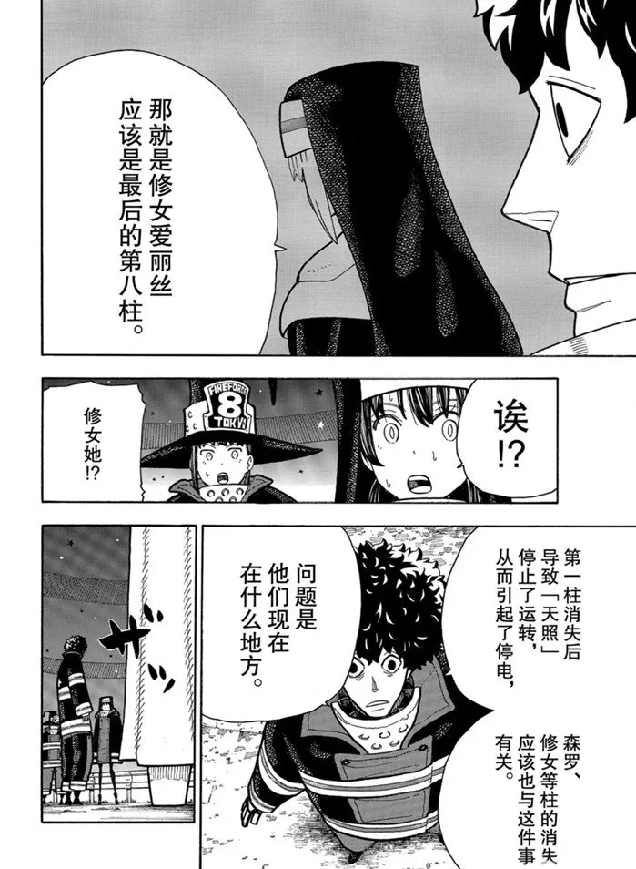 第239话 第11页