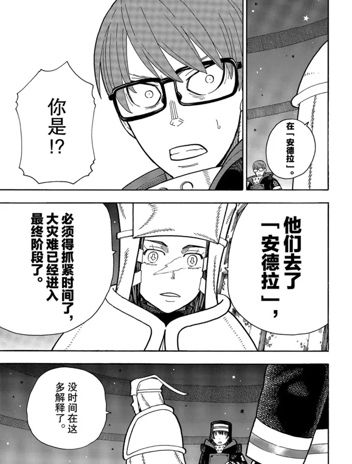 第239话 第12页