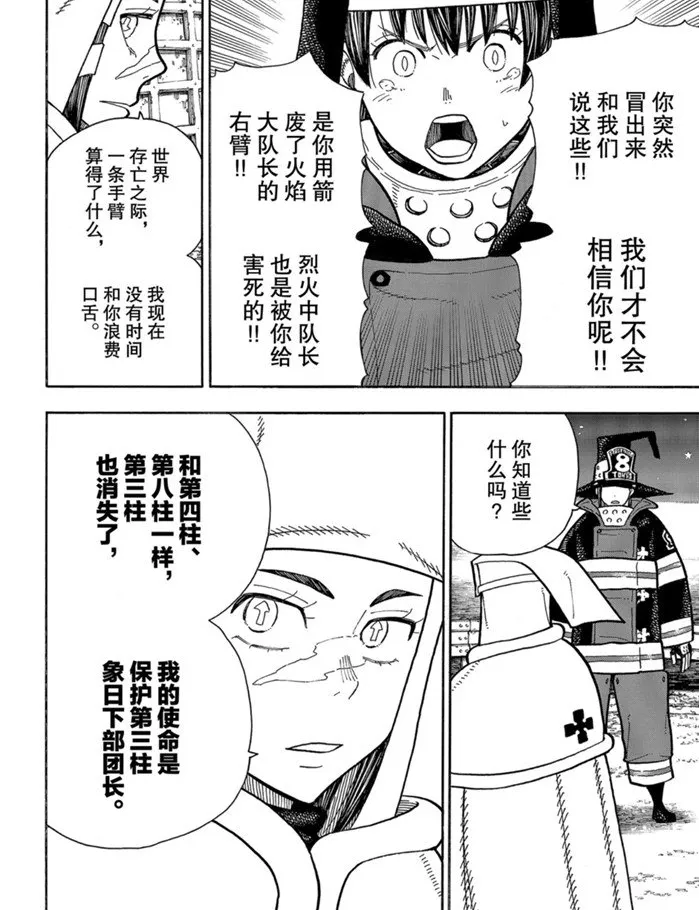 第239话 第13页