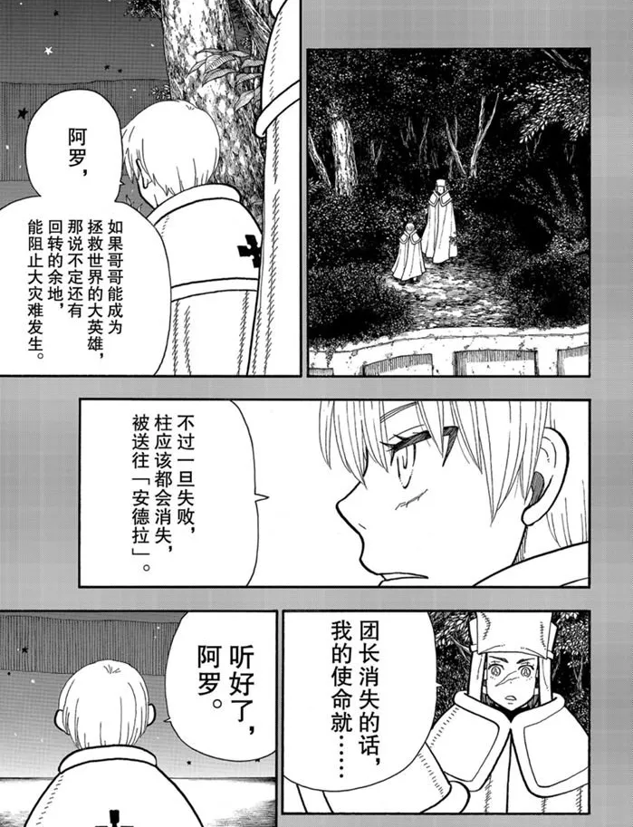 第239话 第14页