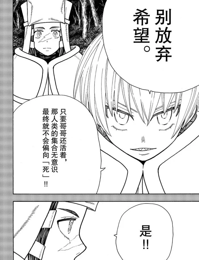 第239话 第15页
