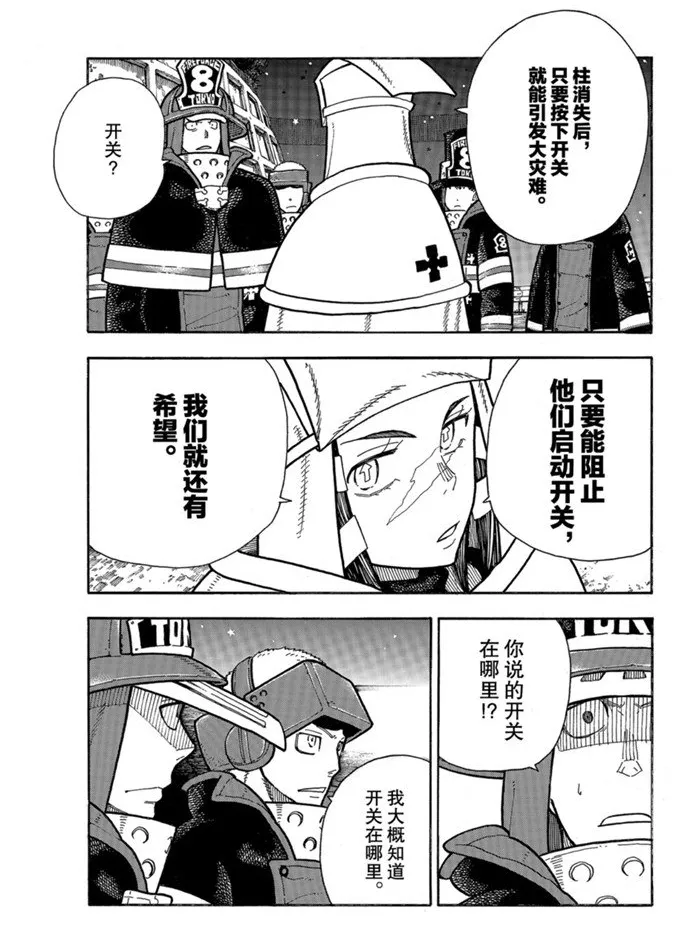 第239话 第16页