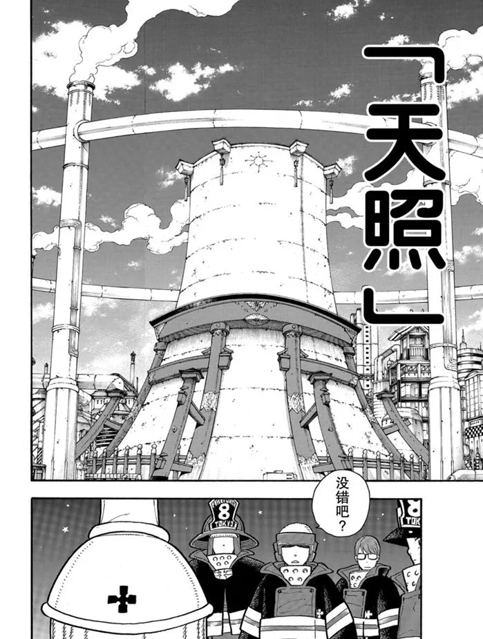 第239话 第17页