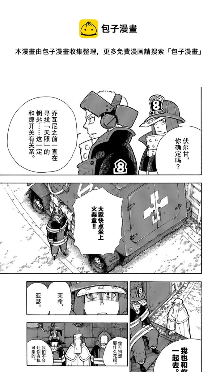 第239话 第18页