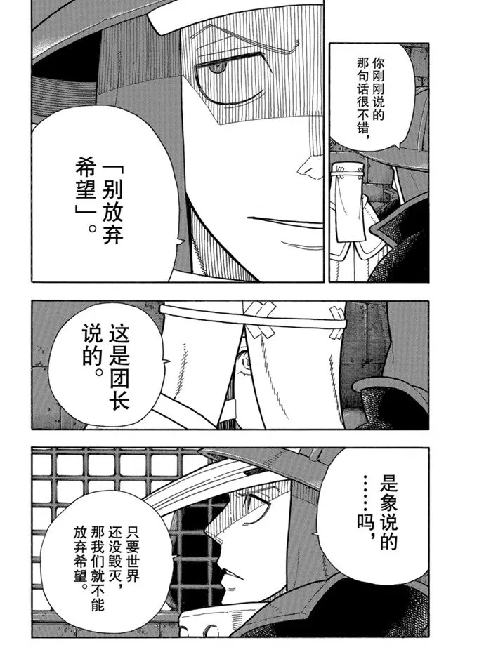 第239话 第19页